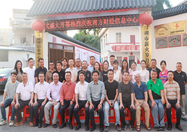 南方财经信息中心红色研学基地挂牌仪式隆重举行